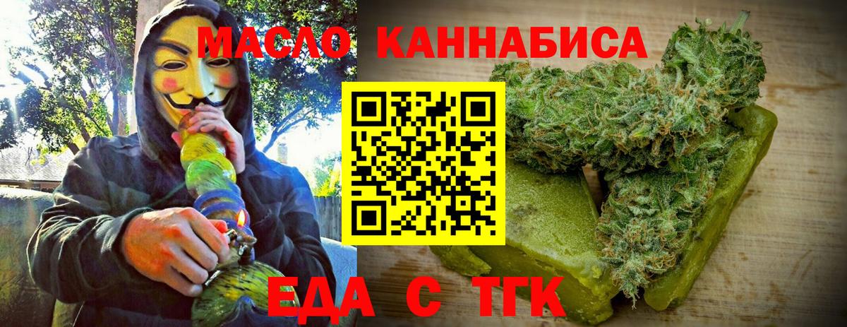 Canna-Cookies марихуана  Вход с VPN  Минусинск 