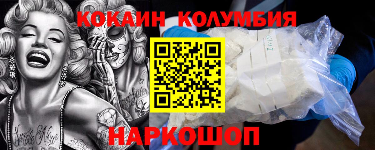 COCAIN  КОКАИН FishScale  Cocaine Fish Scale  Вход с VPN  Минусинск 