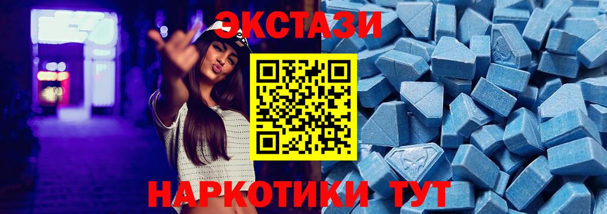 Экстази MDMA Минусинск