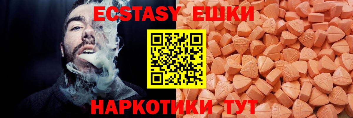 Минусинск  сколько стоит  ЭКСТАЗИ  Вход с VPN  Экстази 300 mg  ЭКСТАЗИ mix 
