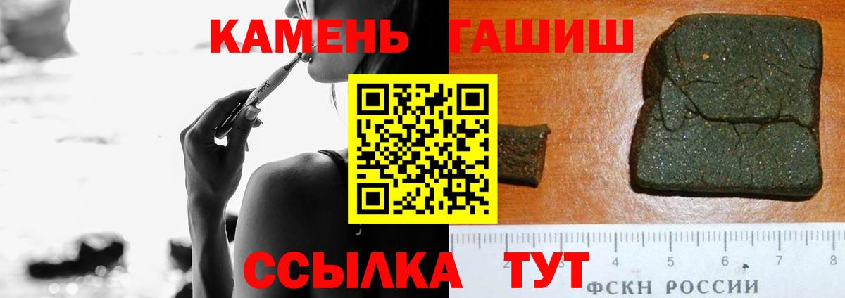 Минусинск  ГАШ Premium  Вход с VPN  ГАШ hashish 