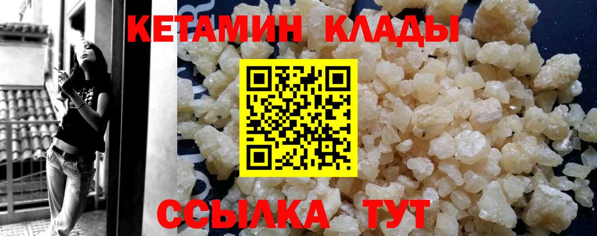 КЕТАМИН ketamine  КЕТАМИН ketamine  Минусинск  Вход с VPN 