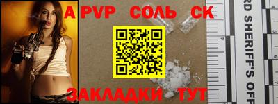соль ск Бугуруслан