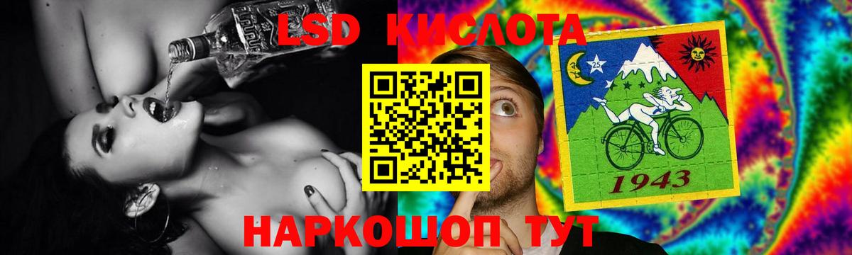 LSD-25 экстази ecstasy Минусинск