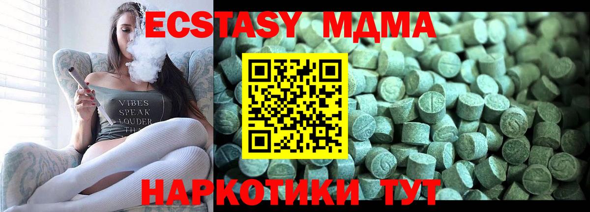 МДМА Molly  Вход с VPN  Минусинск  MDMA кристаллы 