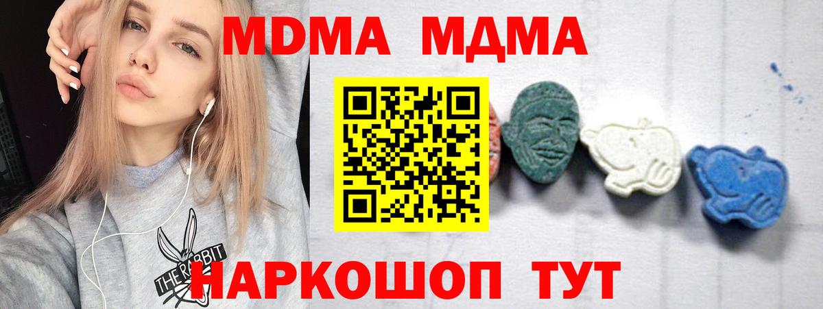 MDMA crystal Минусинск