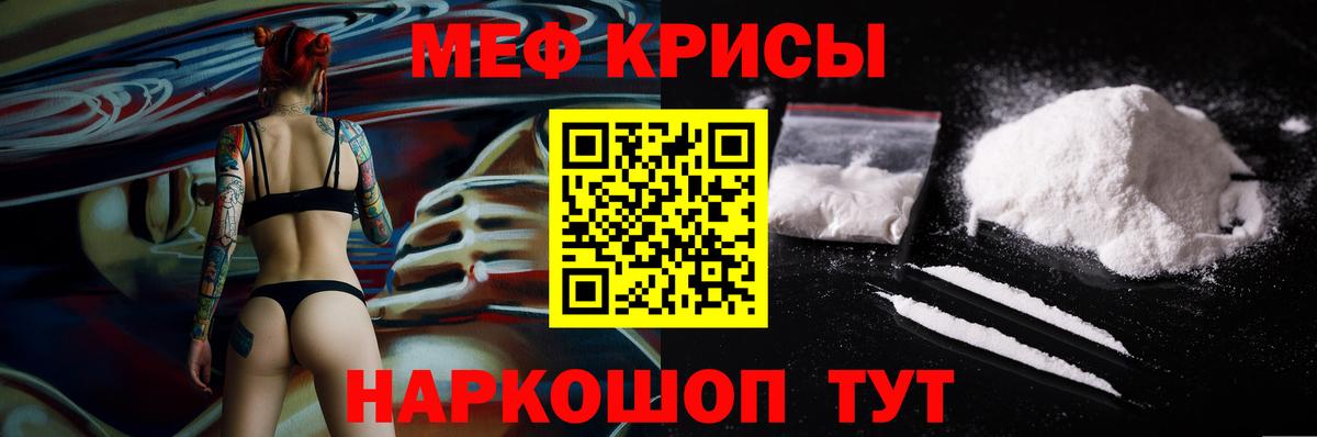 Меф кристаллы  Мефедрон  Минусинск  Вход с VPN  МЕФ 4 MMC 