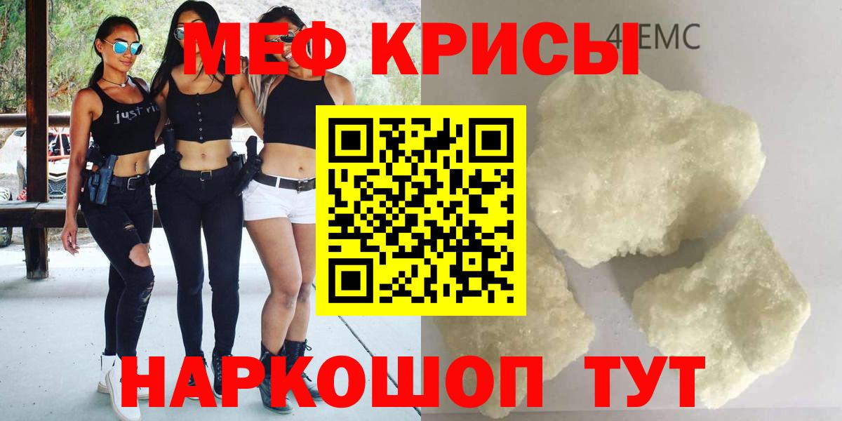 Меф  Минусинск