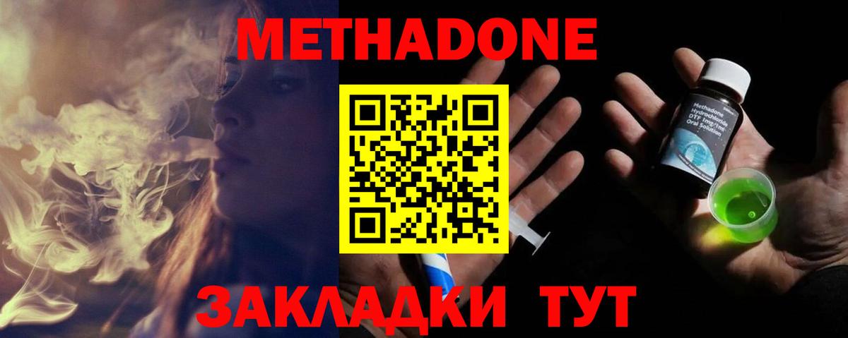 МЕТАДОН VHQ  Вход с VPN  KRAKEN маркетплейс  Минусинск 