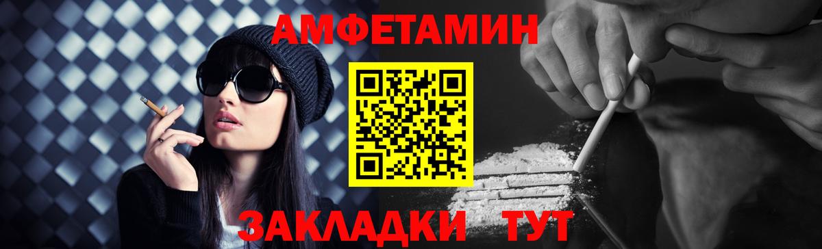 МЕТАМФЕТАМИН пудра Минусинск