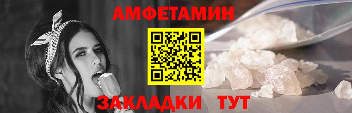 МЕТАМФЕТАМИН мет  Вход с VPN  Минусинск 