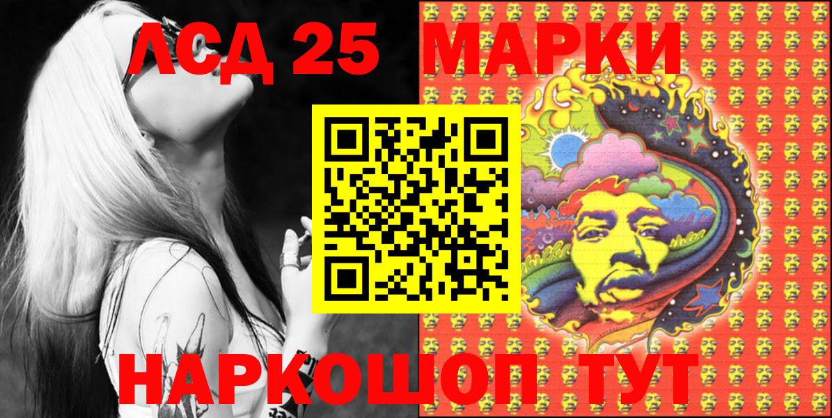 Марки 25I-NBOMe 1500мкг  Вход с VPN  Марки 25I-NBOMe 1500мкг  Минусинск 