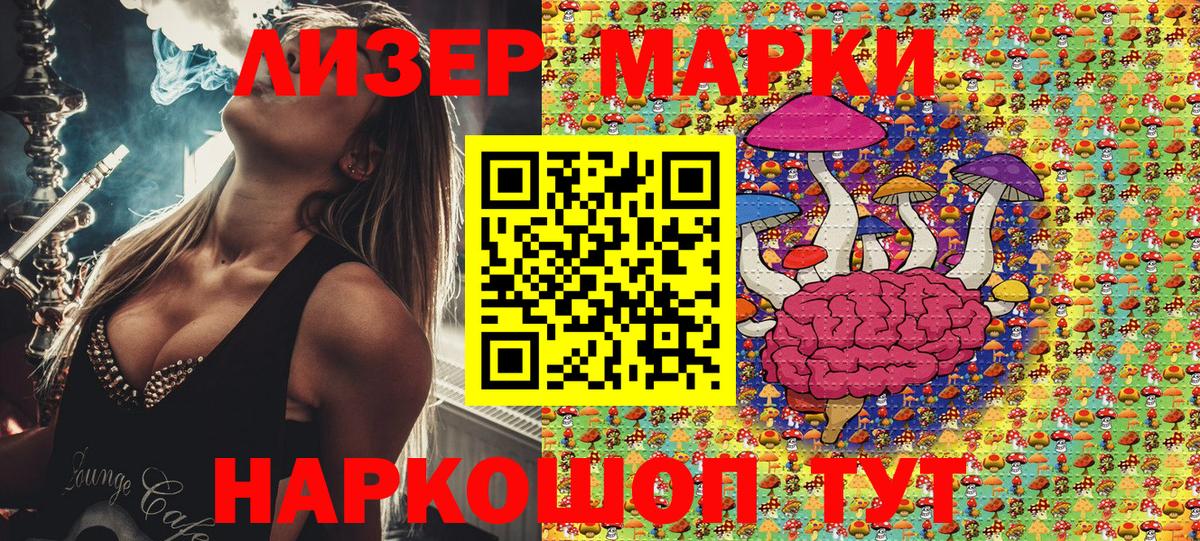 Марки 25I-NBOMe 1500мкг Минусинск
