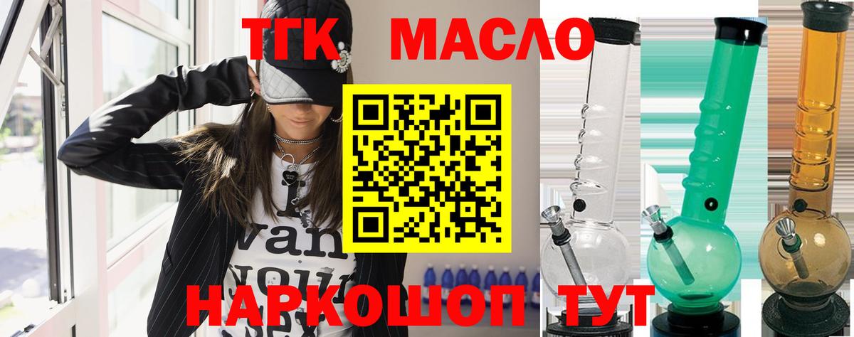 Минусинск  купить  цена  Вход с VPN  Дистиллят ТГК жижа 