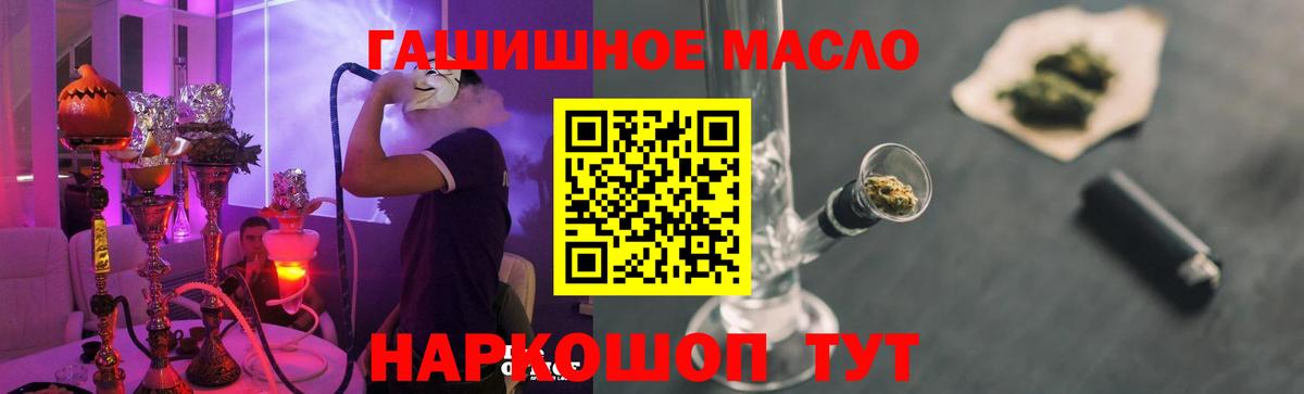 ТГК вейп с тгк Минусинск